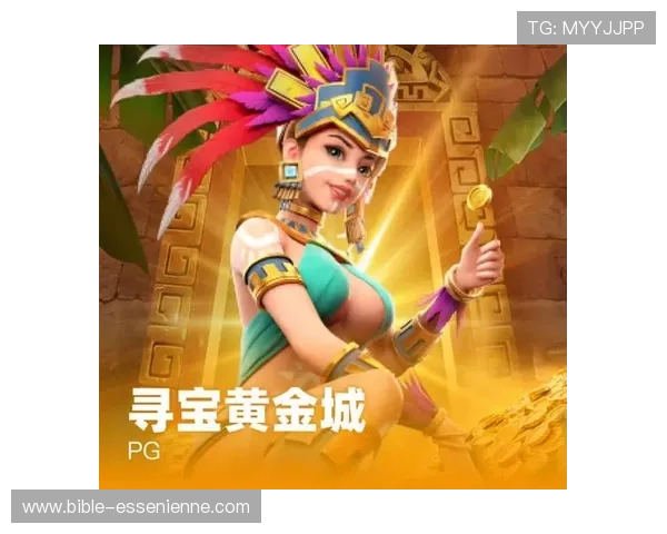 寻宝黄金城免费玩：探索神秘宝藏的最佳攻略指南